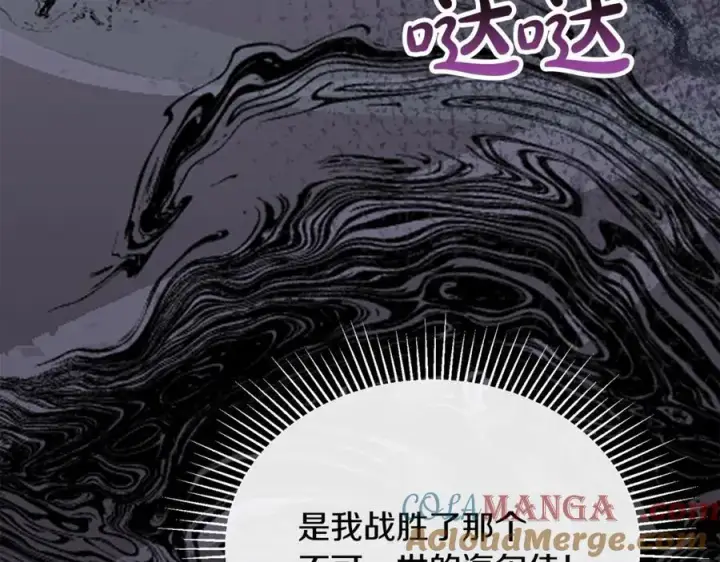 《真的女儿回来了》第108话 真心的祝愿图137