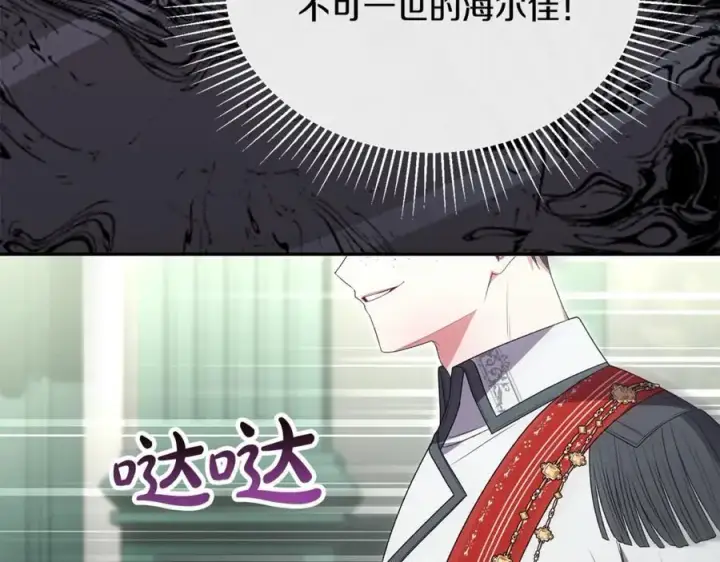 《真的女儿回来了》第108话 真心的祝愿图138