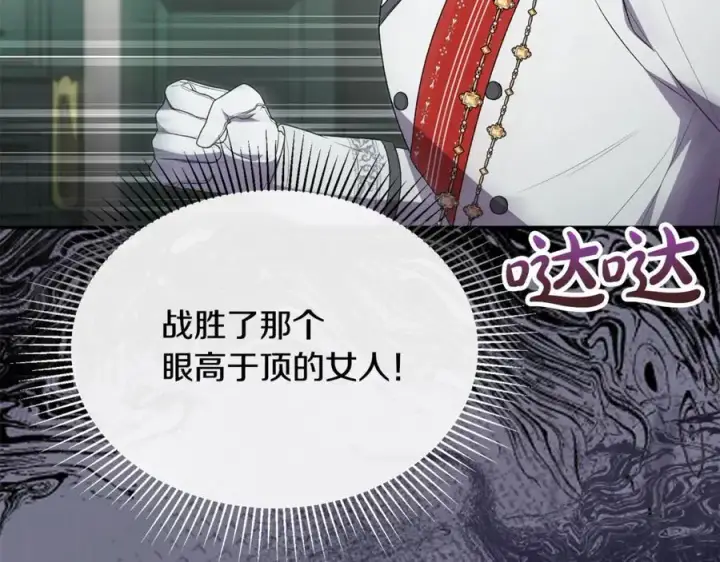 《真的女儿回来了》第108话 真心的祝愿图139