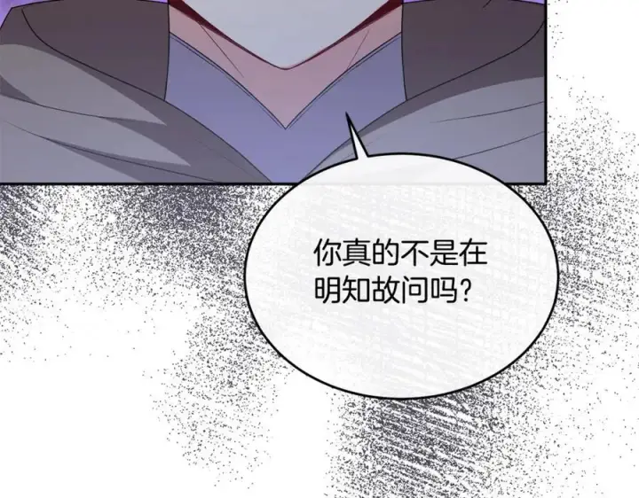 《真的女儿回来了》第108话 真心的祝愿图14