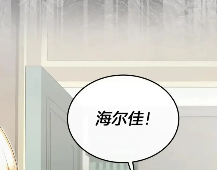 《真的女儿回来了》第108话 真心的祝愿图142