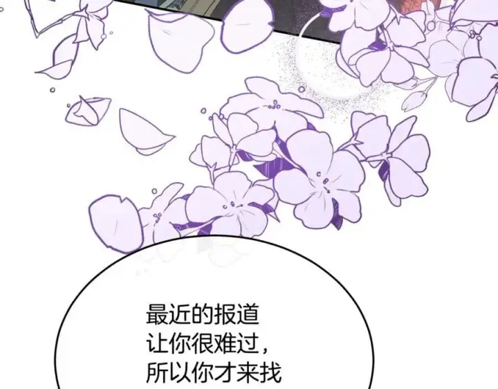 《真的女儿回来了》第108话 真心的祝愿图151