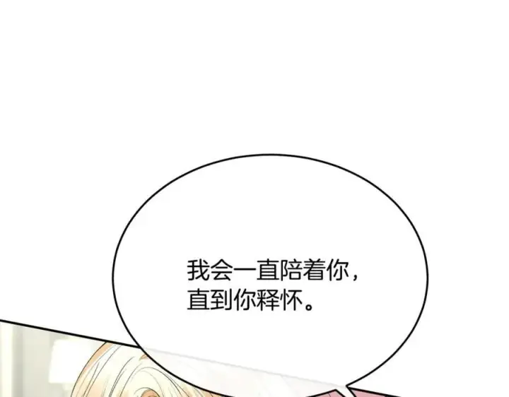 《真的女儿回来了》第108话 真心的祝愿图156
