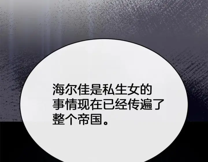 《真的女儿回来了》第108话 真心的祝愿图16