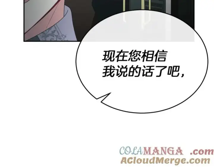 《真的女儿回来了》第108话 真心的祝愿图161