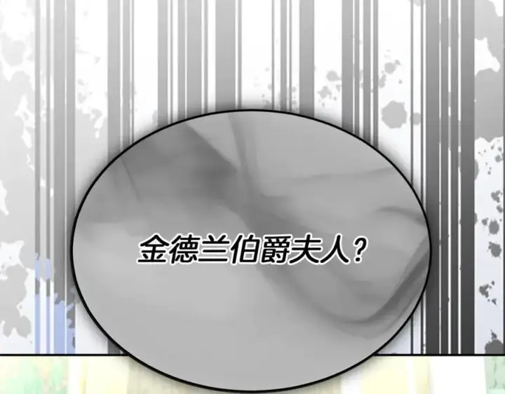《真的女儿回来了》第108话 真心的祝愿图163