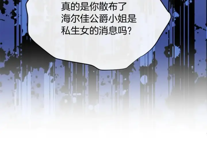 《真的女儿回来了》第108话 真心的祝愿图166
