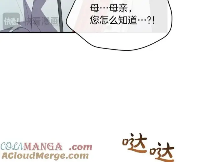 《真的女儿回来了》第108话 真心的祝愿图169