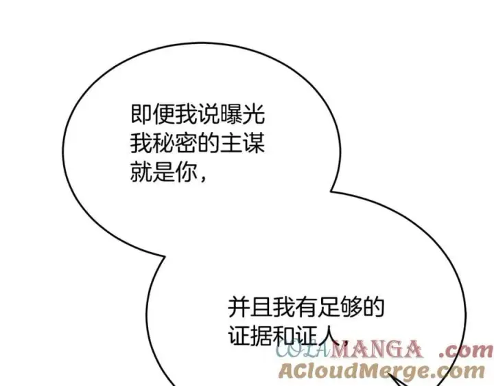 《真的女儿回来了》第108话 真心的祝愿图173