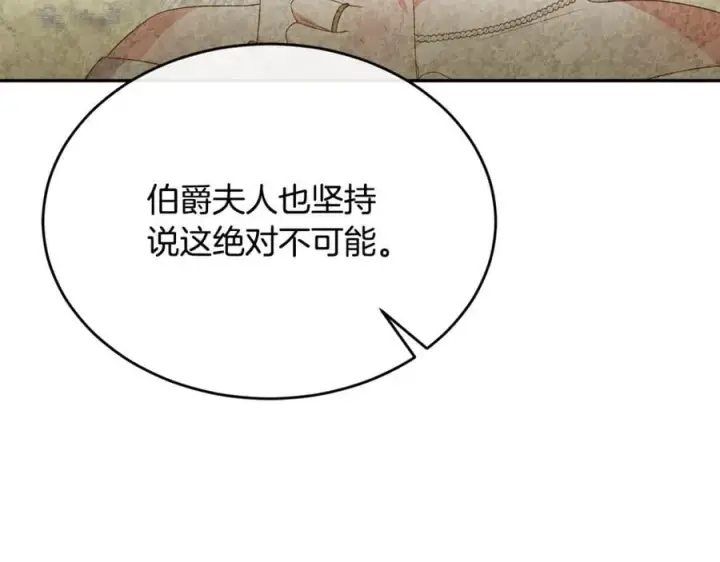 《真的女儿回来了》第108话 真心的祝愿图175
