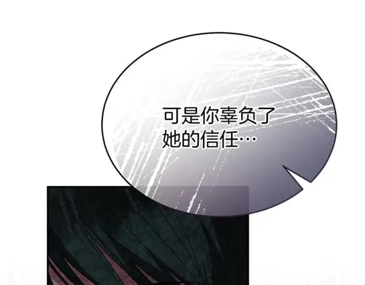 《真的女儿回来了》第108话 真心的祝愿图176
