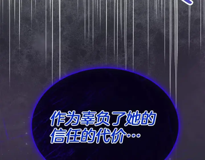 《真的女儿回来了》第108话 真心的祝愿图178