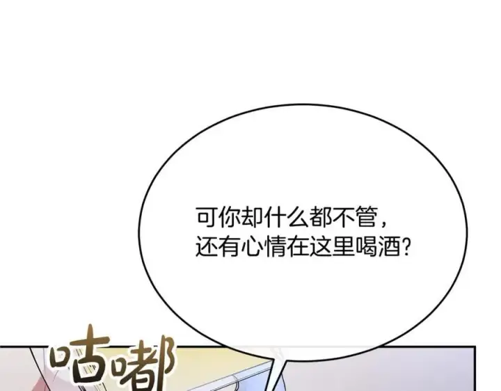 《真的女儿回来了》第108话 真心的祝愿图22