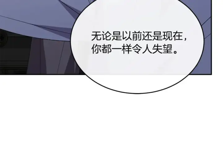 《真的女儿回来了》第108话 真心的祝愿图24