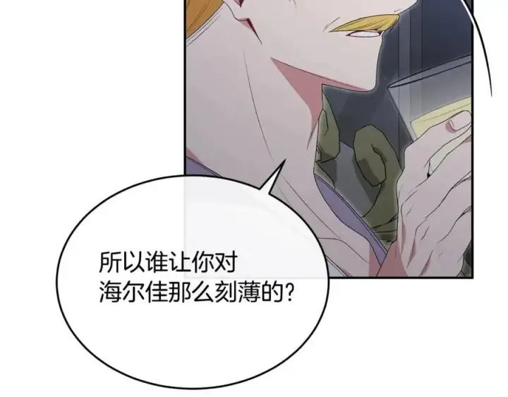 《真的女儿回来了》第108话 真心的祝愿图26