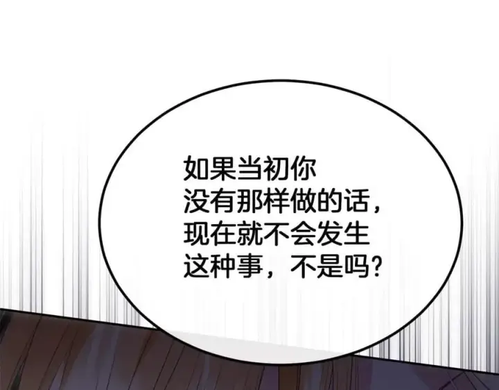 《真的女儿回来了》第108话 真心的祝愿图27