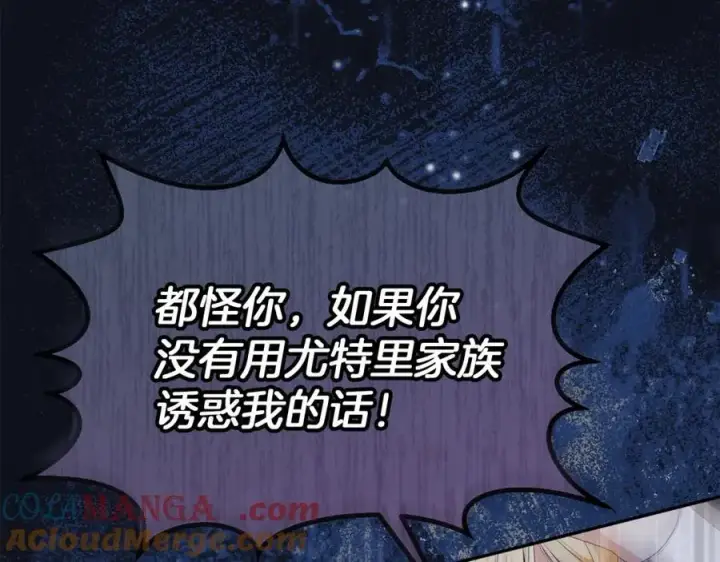《真的女儿回来了》第108话 真心的祝愿图37