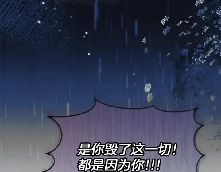 《真的女儿回来了》第108话 真心的祝愿图40