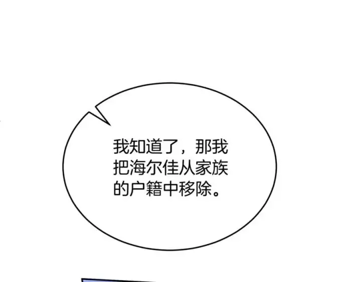 《真的女儿回来了》第108话 真心的祝愿图43