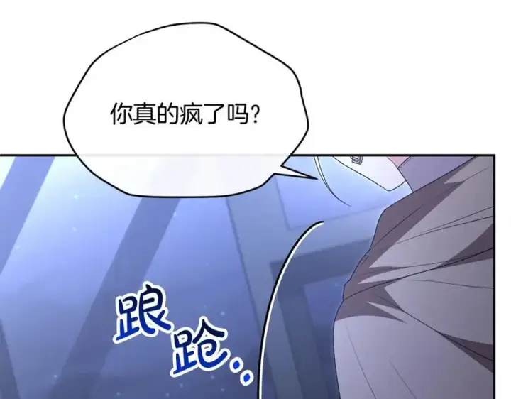 《真的女儿回来了》第108话 真心的祝愿图48