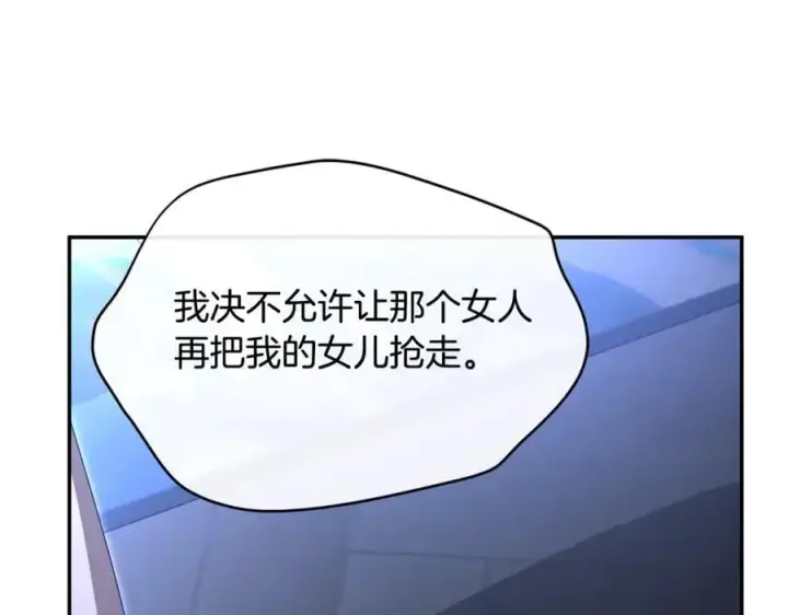 《真的女儿回来了》第108话 真心的祝愿图51