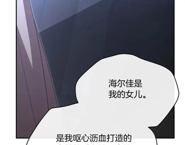 《真的女儿回来了》第108话 真心的祝愿图52