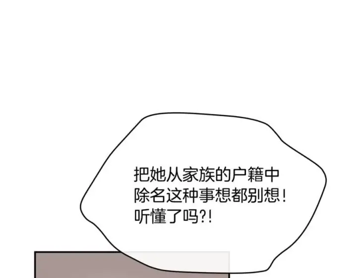 《真的女儿回来了》第108话 真心的祝愿图54