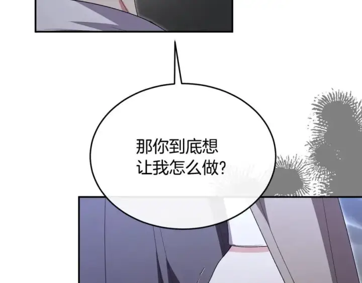《真的女儿回来了》第108话 真心的祝愿图56