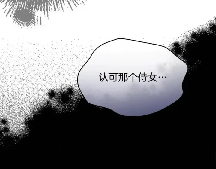 《真的女儿回来了》第108话 真心的祝愿图58