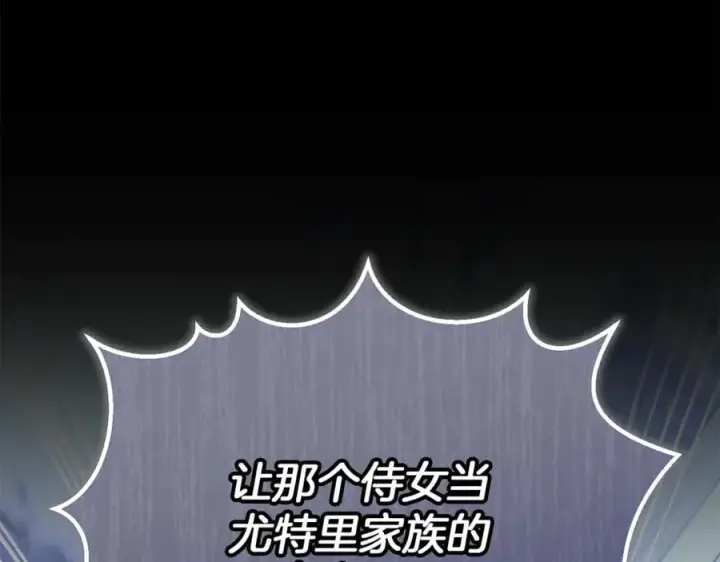 《真的女儿回来了》第108话 真心的祝愿图59