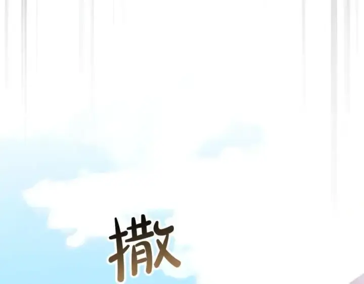 《真的女儿回来了》第108话 真心的祝愿图64