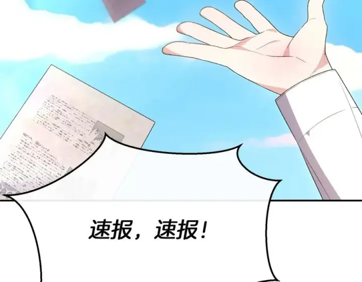 《真的女儿回来了》第108话 真心的祝愿图66