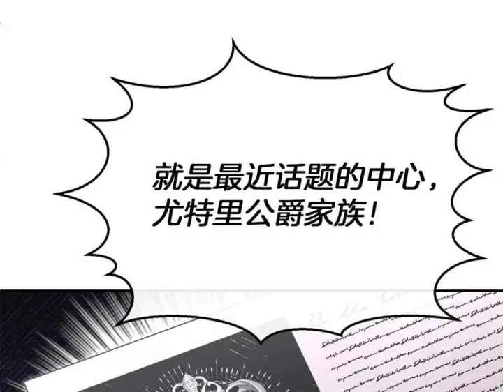 《真的女儿回来了》第108话 真心的祝愿图70