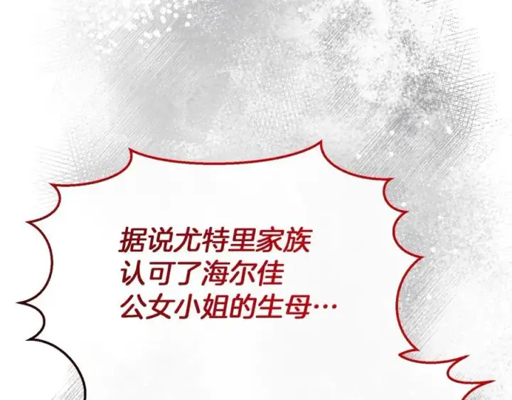 《真的女儿回来了》第108话 真心的祝愿图72