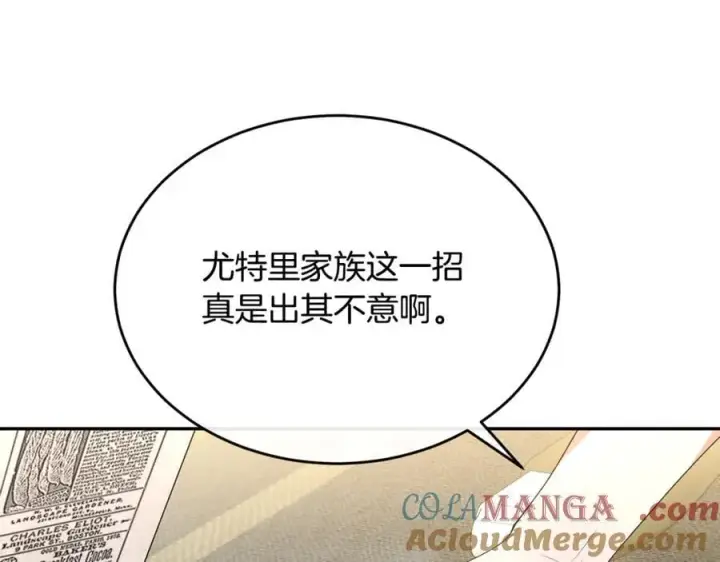 《真的女儿回来了》第108话 真心的祝愿图77