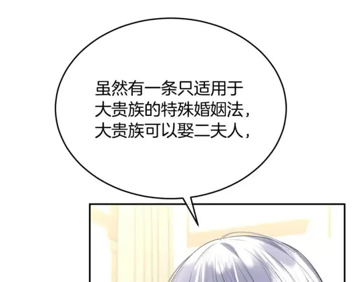 《真的女儿回来了》第108话 真心的祝愿图79