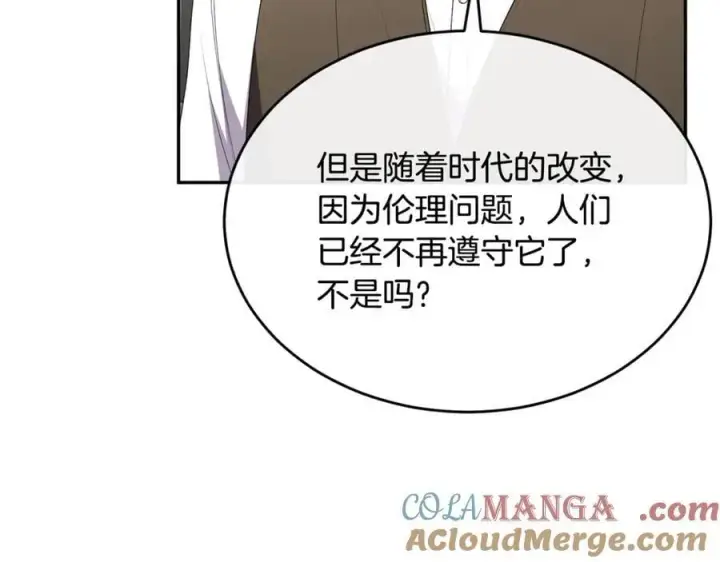 《真的女儿回来了》第108话 真心的祝愿图81