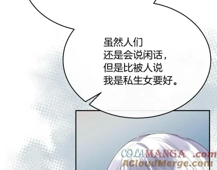 《真的女儿回来了》第108话 真心的祝愿图85