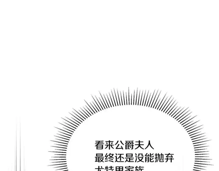 《真的女儿回来了》第108话 真心的祝愿图88