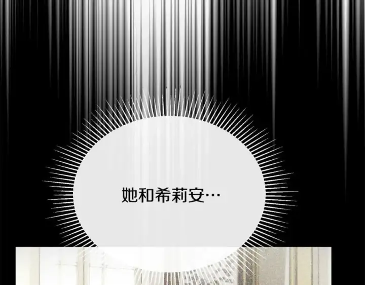 《真的女儿回来了》第108话 真心的祝愿图90