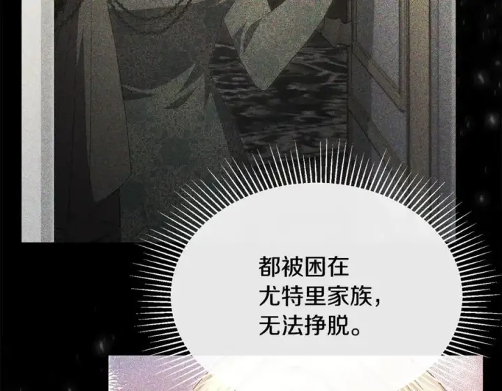 《真的女儿回来了》第108话 真心的祝愿图92