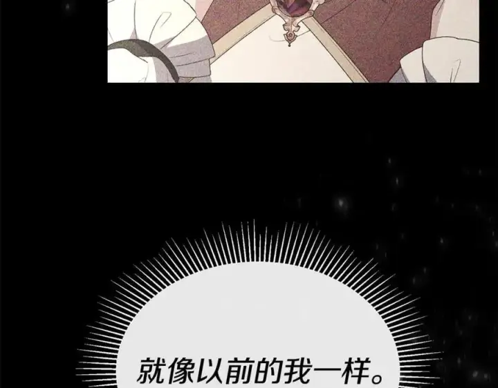 《真的女儿回来了》第108话 真心的祝愿图94