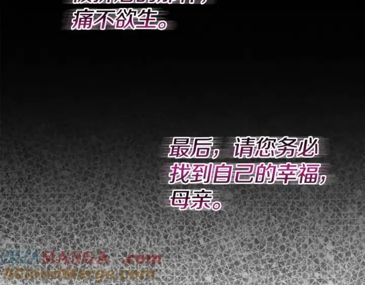 《真的女儿回来了》第108话 真心的祝愿图97