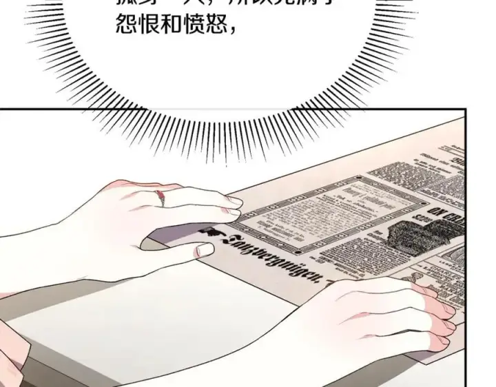 《真的女儿回来了》第108话 真心的祝愿图99