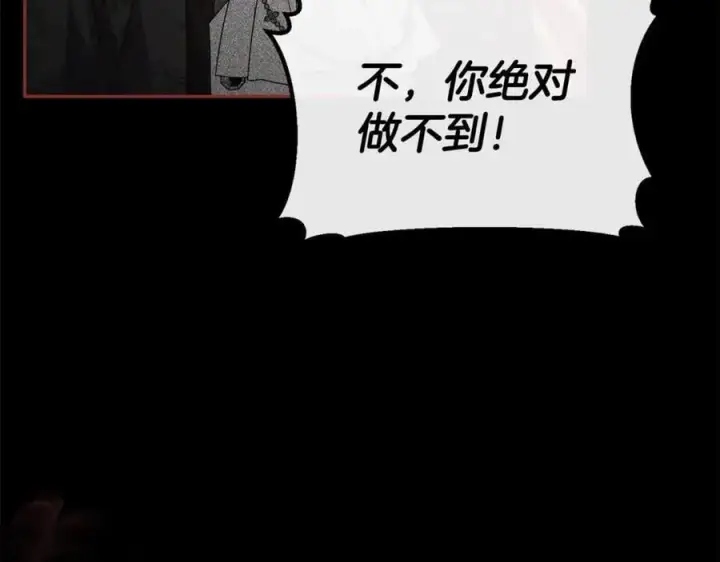 《真的女儿回来了》第110话 隐藏的秘密图104