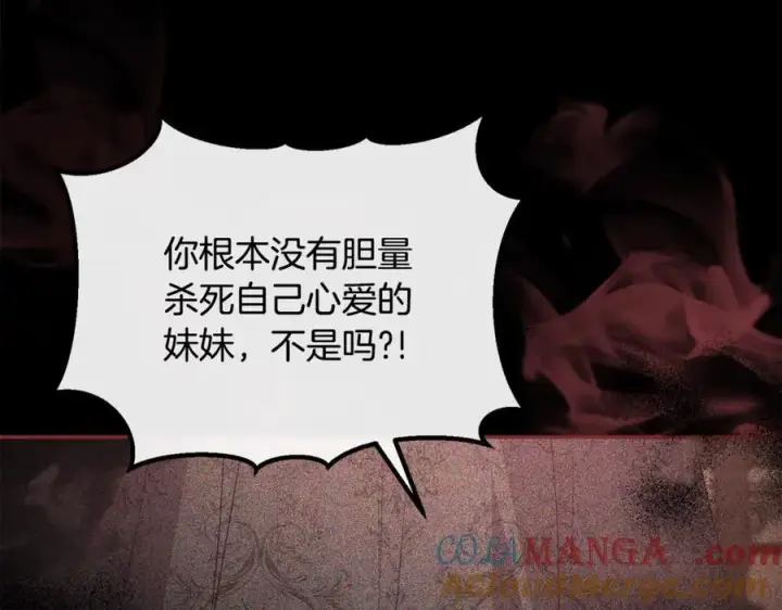 《真的女儿回来了》第110话 隐藏的秘密图105
