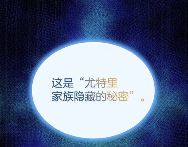 《真的女儿回来了》第110话 隐藏的秘密图111
