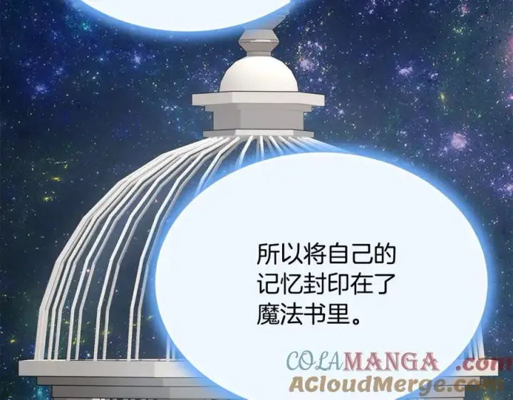《真的女儿回来了》第110话 隐藏的秘密图113