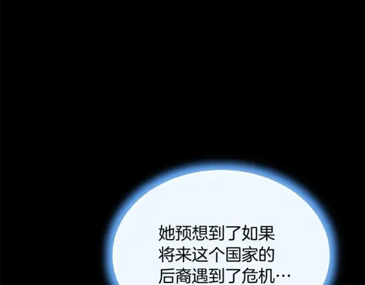 《真的女儿回来了》第110话 隐藏的秘密图116