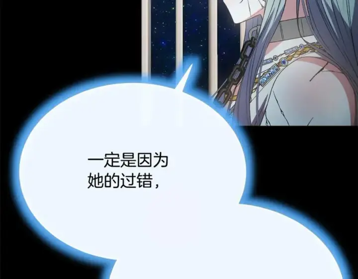 《真的女儿回来了》第110话 隐藏的秘密图118
